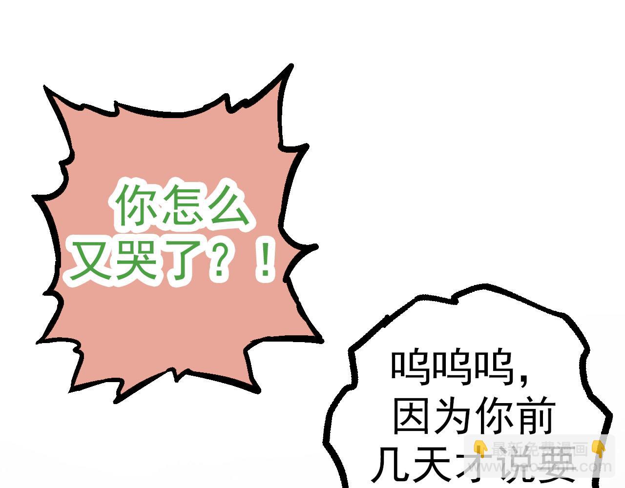 從大樹開始的進化 - 第48話 靈力潮汐(1/4) - 5