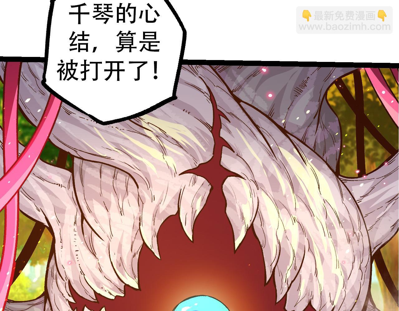 從大樹開始的進化 - 第48話 靈力潮汐(2/4) - 1
