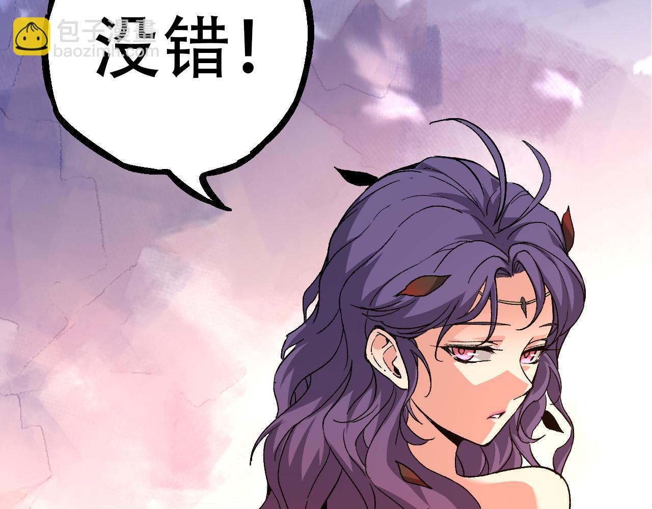 從大樹開始的進化 - 第48話 靈力潮汐(2/4) - 8
