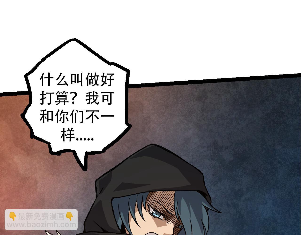 從大樹開始的進化 - 第48話 靈力潮汐(2/4) - 5