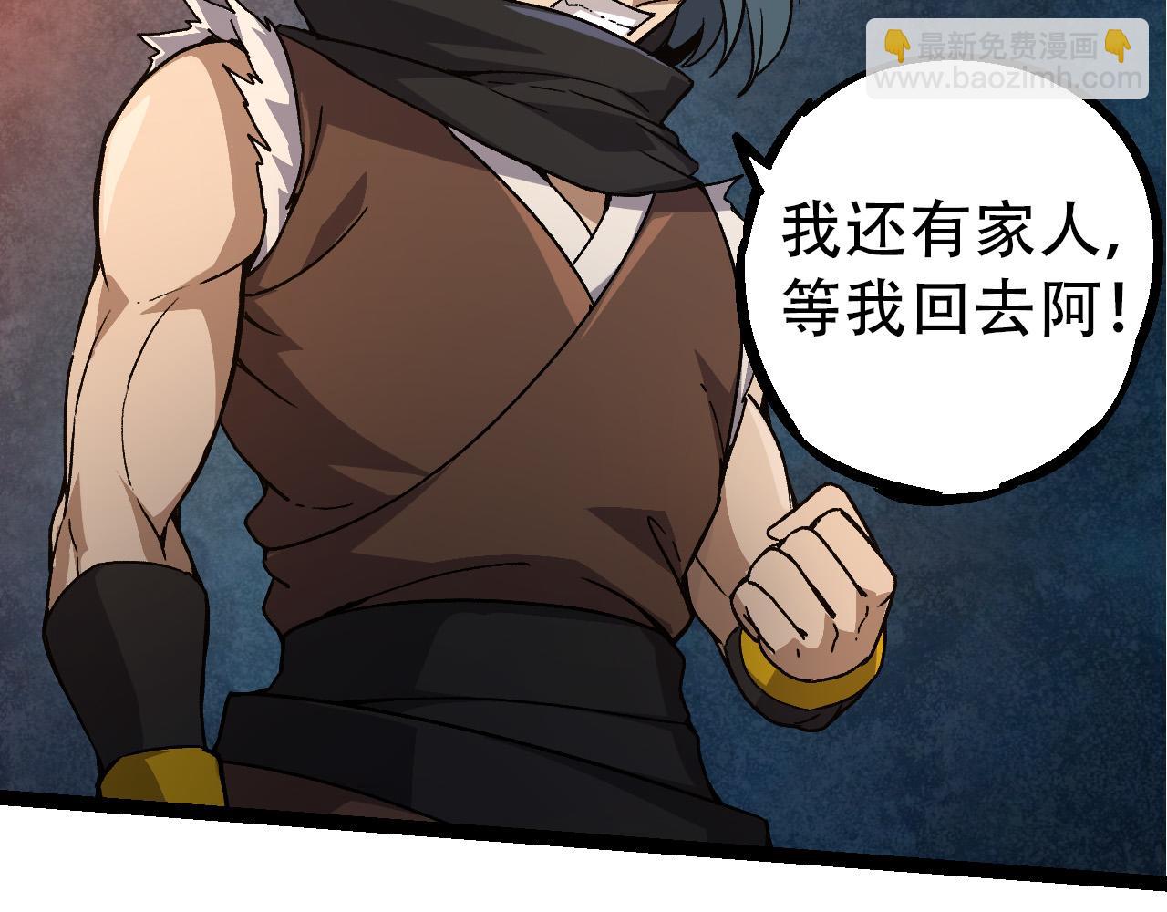 從大樹開始的進化 - 第48話 靈力潮汐(2/4) - 6
