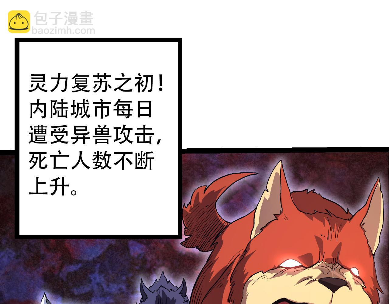 從大樹開始的進化 - 第48話 靈力潮汐(2/4) - 7