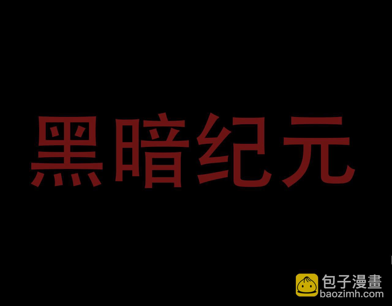 從大樹開始的進化 - 第48話 靈力潮汐(2/4) - 3