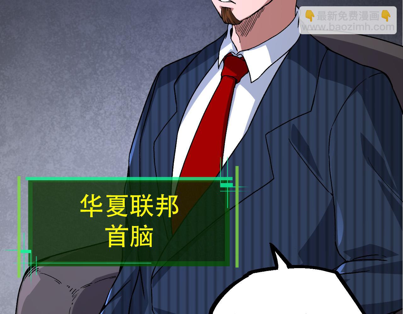 從大樹開始的進化 - 第48話 靈力潮汐(2/4) - 8