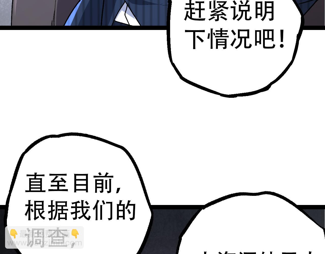 從大樹開始的進化 - 第48話 靈力潮汐(2/4) - 1