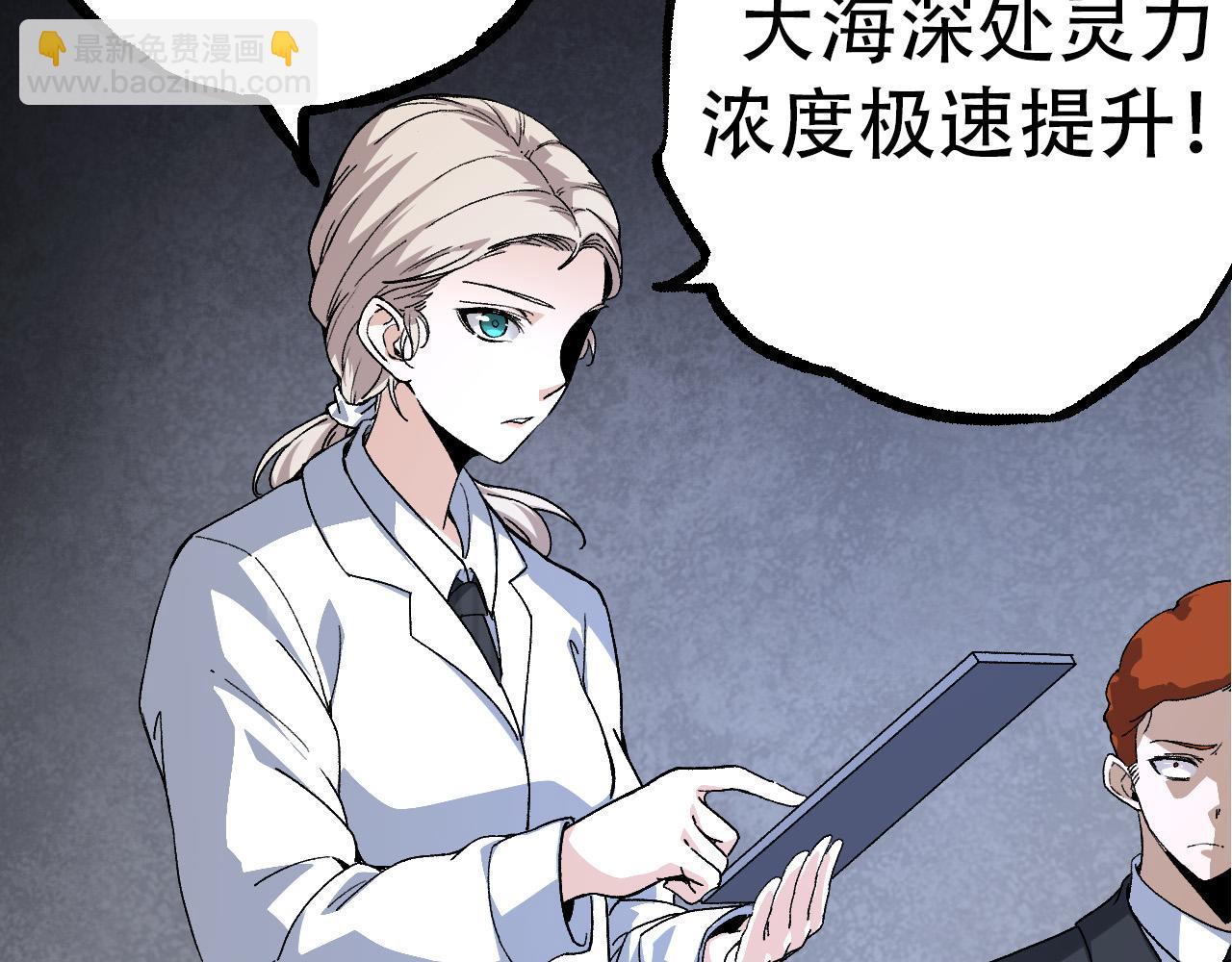 從大樹開始的進化 - 第48話 靈力潮汐(2/4) - 2