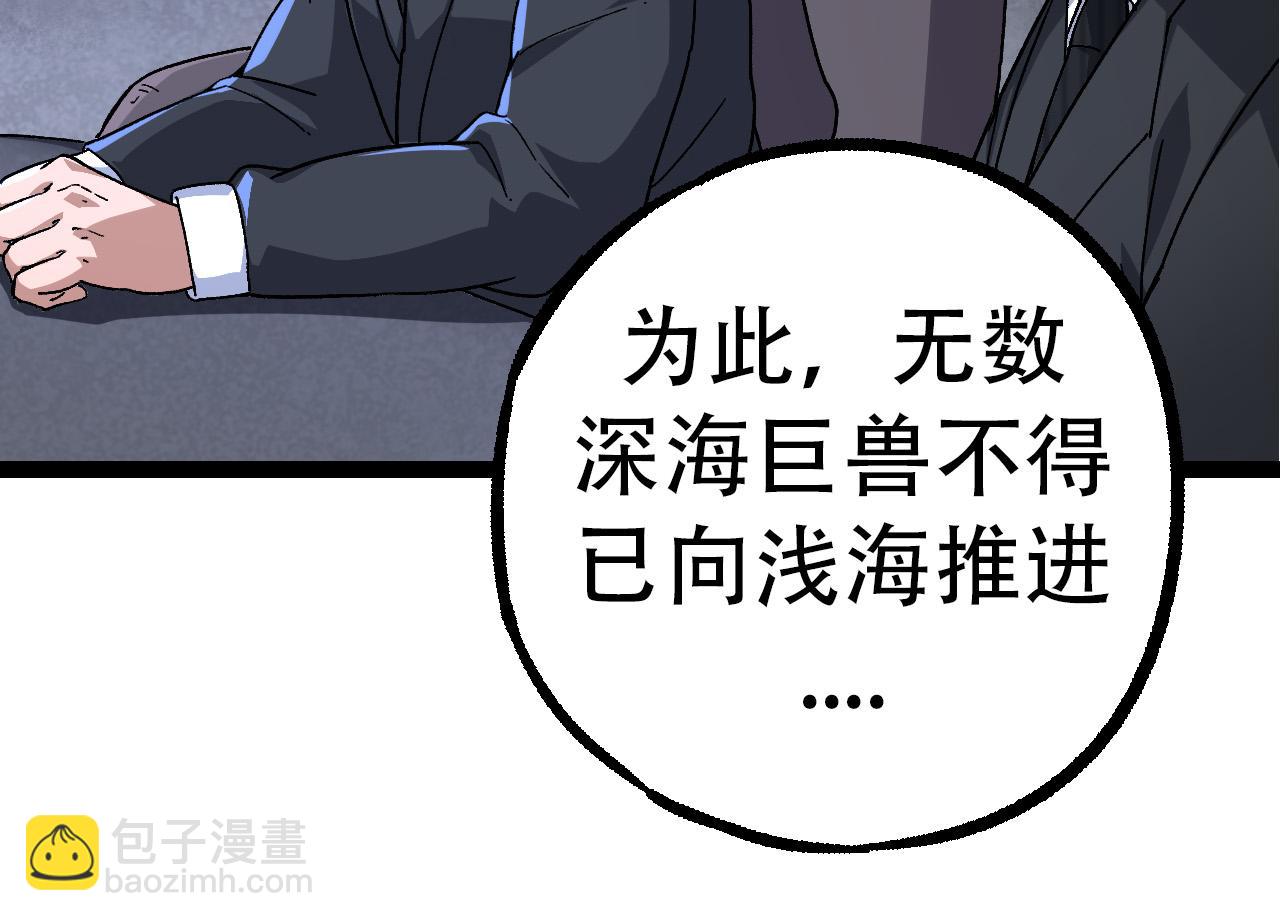 從大樹開始的進化 - 第48話 靈力潮汐(2/4) - 8