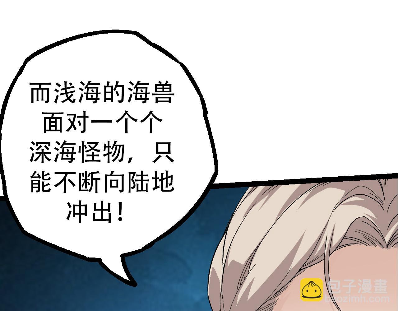 從大樹開始的進化 - 第48話 靈力潮汐(2/4) - 1