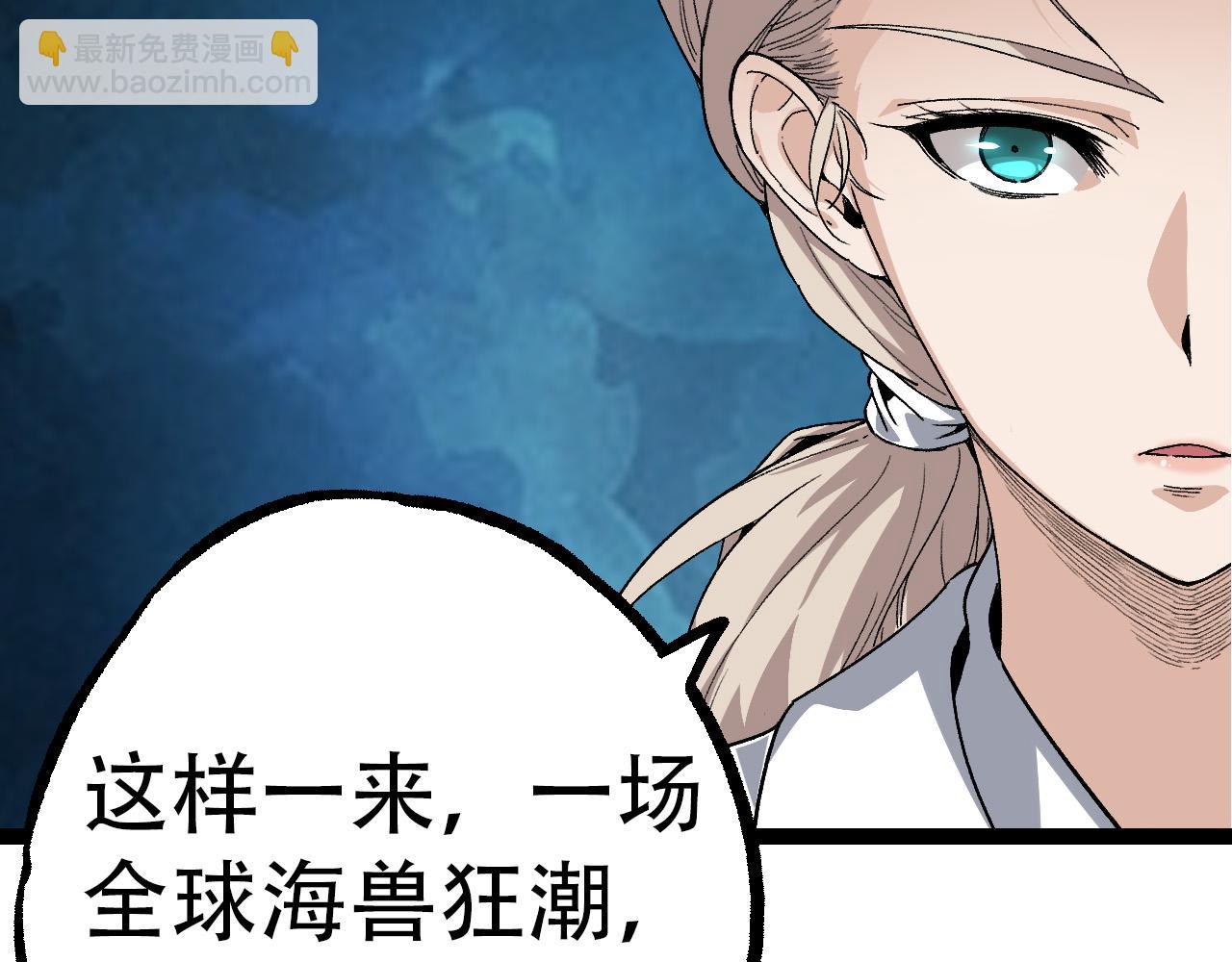 從大樹開始的進化 - 第48話 靈力潮汐(2/4) - 2