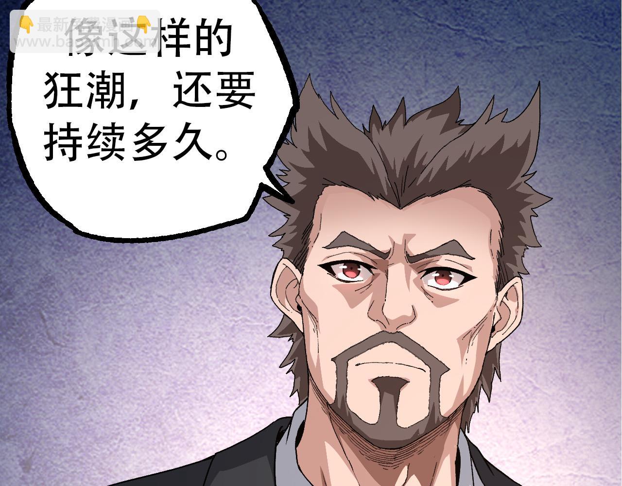 從大樹開始的進化 - 第48話 靈力潮汐(2/4) - 4