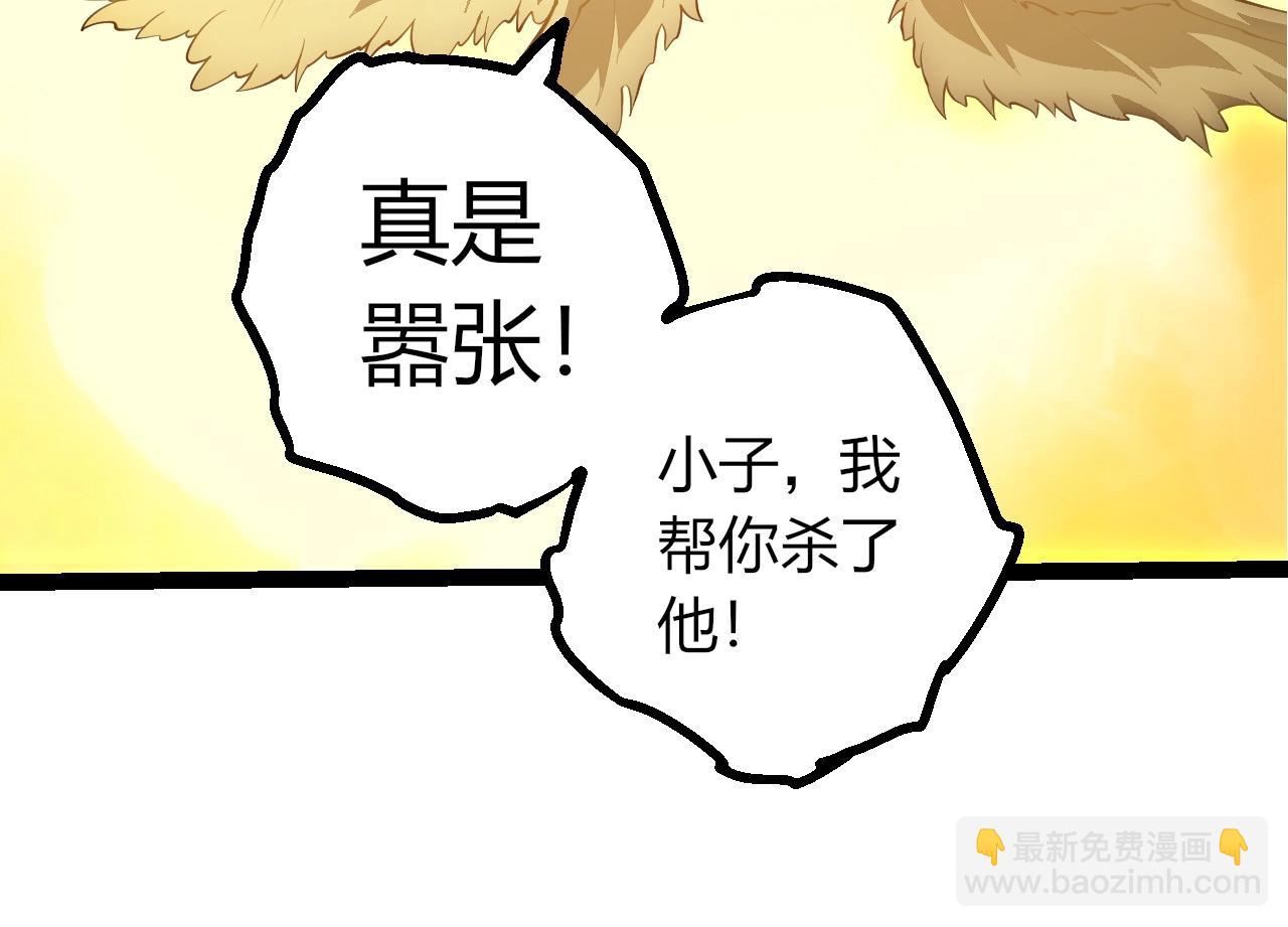 從大樹開始的進化 - 第442話 震怒(1/3) - 6