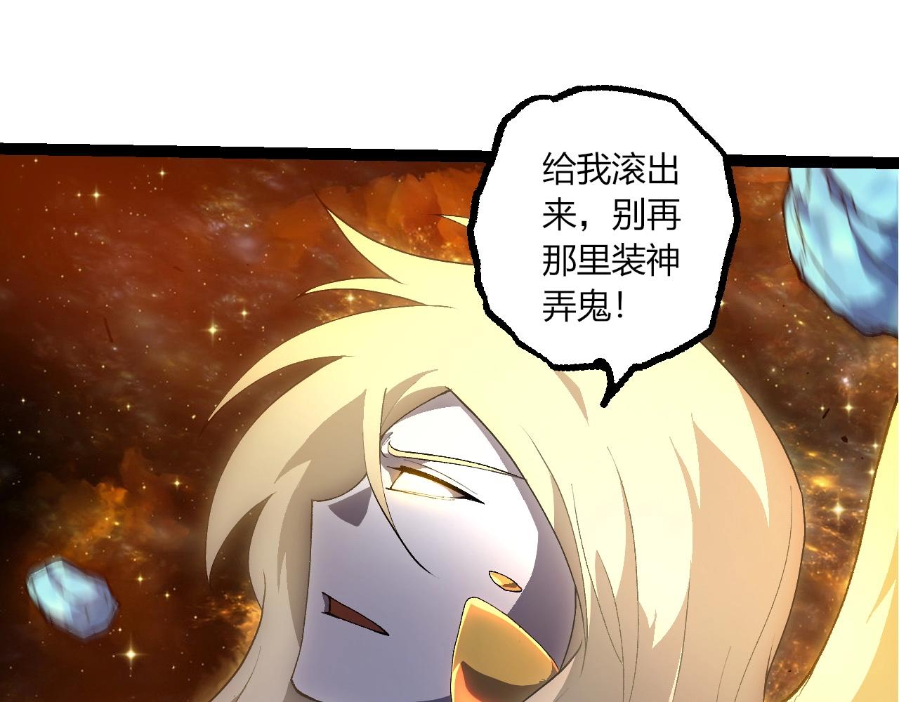 從大樹開始的進化 - 第442話 震怒(1/3) - 1