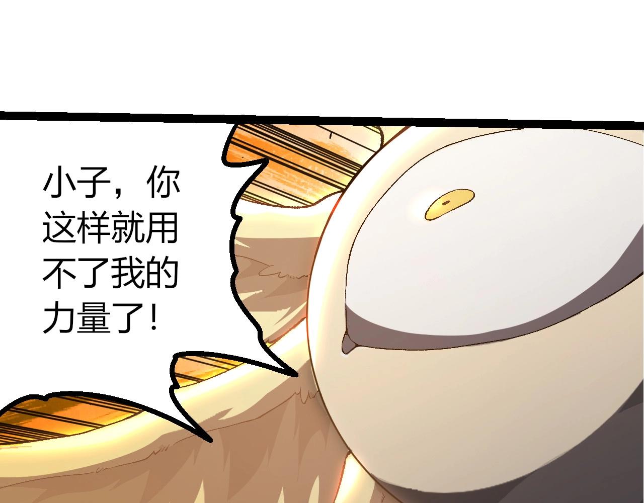 從大樹開始的進化 - 第442話 震怒(1/3) - 3