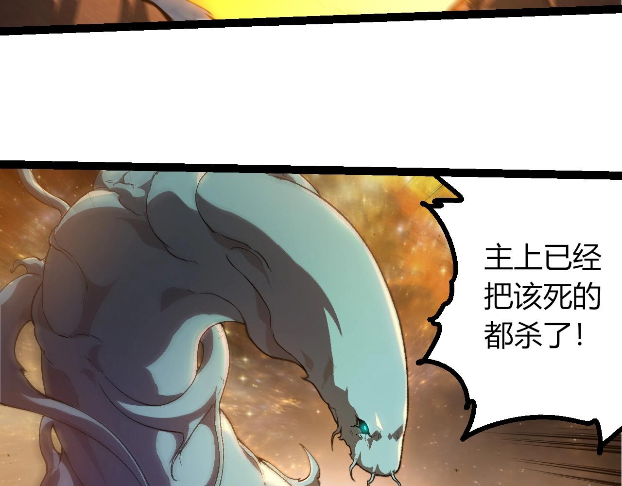 從大樹開始的進化 - 第442話 震怒(1/3) - 6