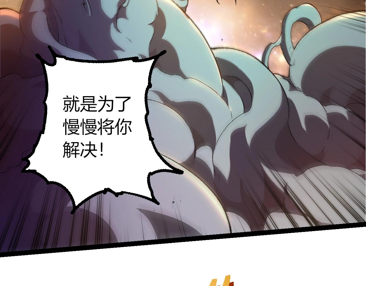 從大樹開始的進化 - 第442話 震怒(1/3) - 7