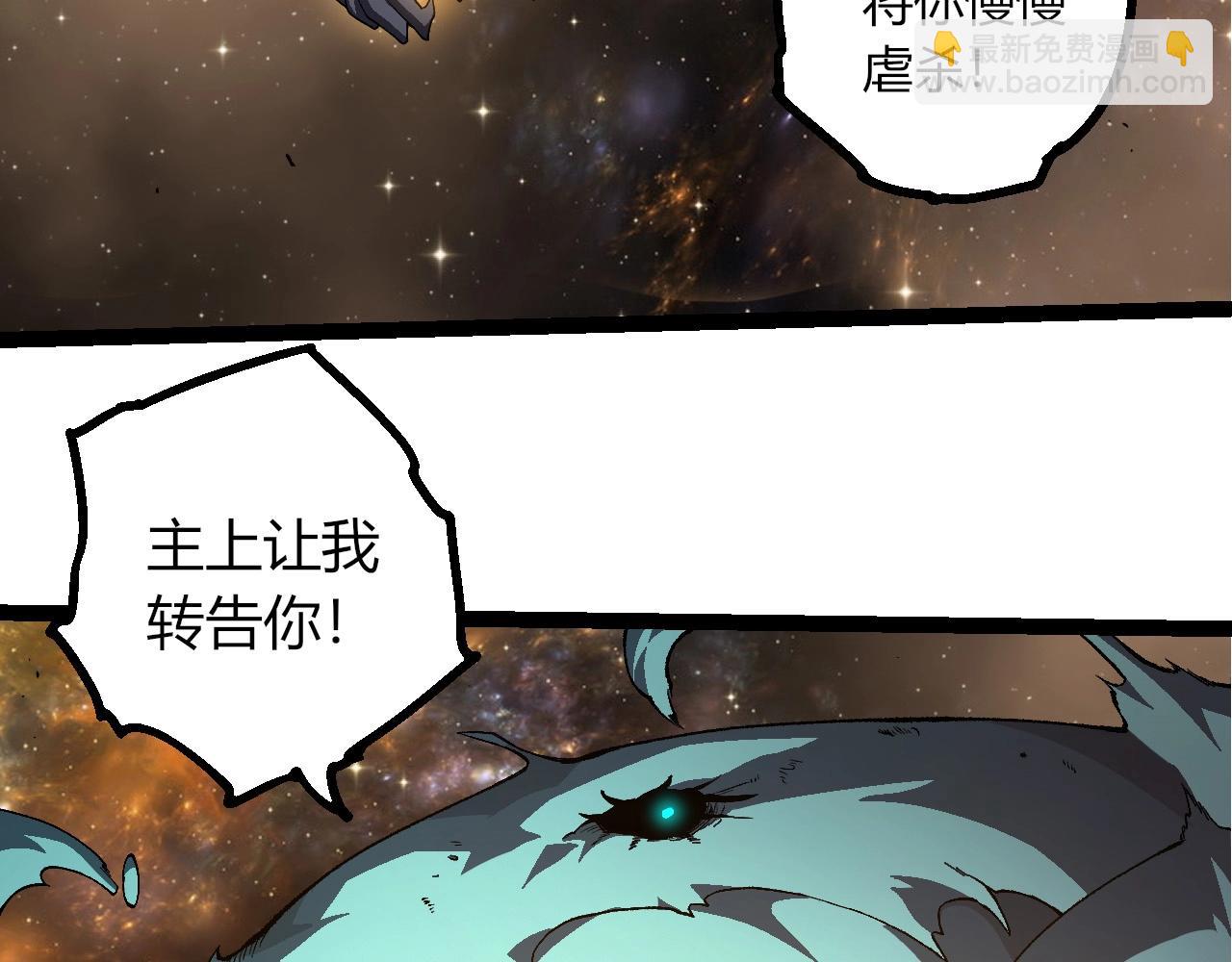 從大樹開始的進化 - 第442話 震怒(1/3) - 3