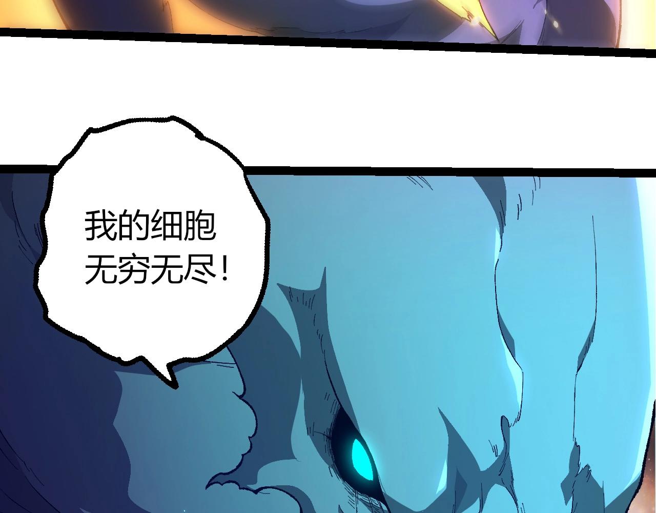 從大樹開始的進化 - 第442話 震怒(2/3) - 7