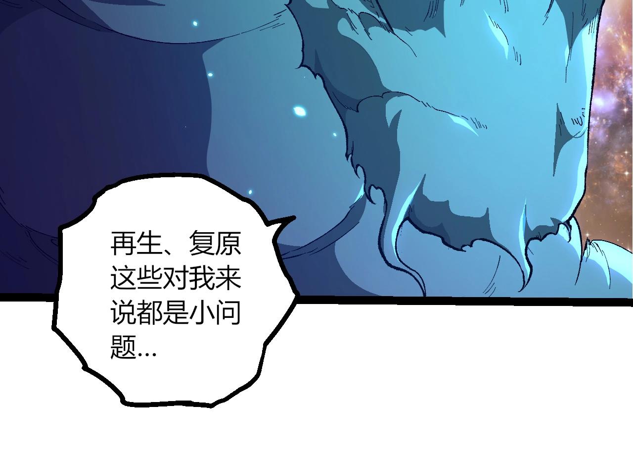 從大樹開始的進化 - 第442話 震怒(2/3) - 8