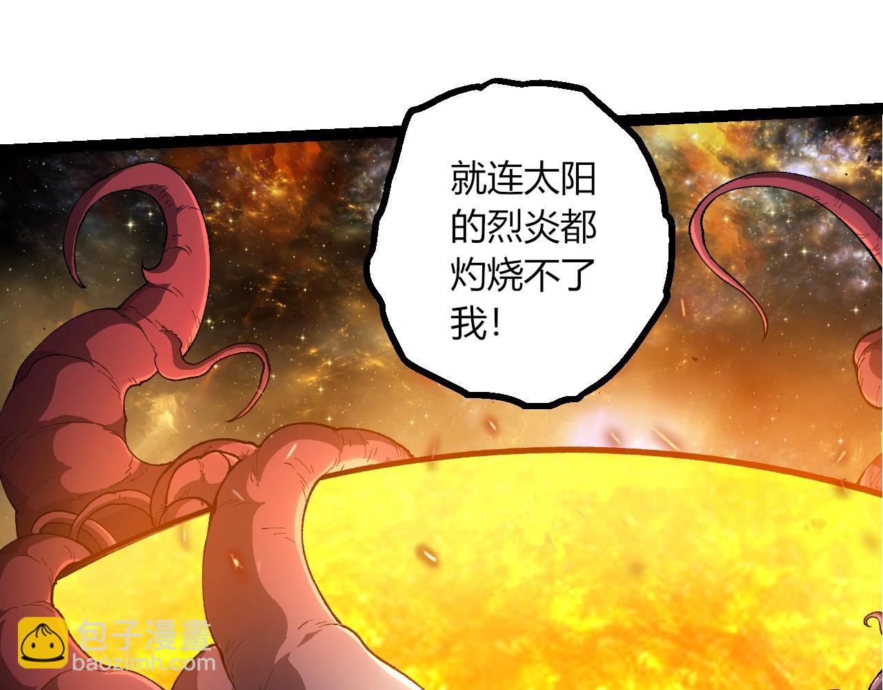 從大樹開始的進化 - 第442話 震怒(2/3) - 1