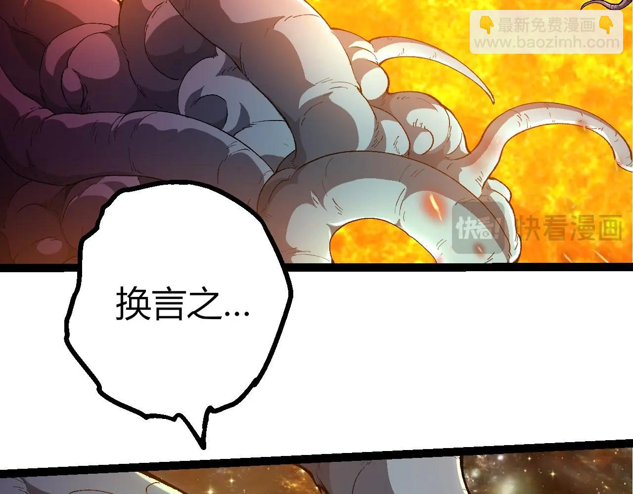 從大樹開始的進化 - 第442話 震怒(2/3) - 2