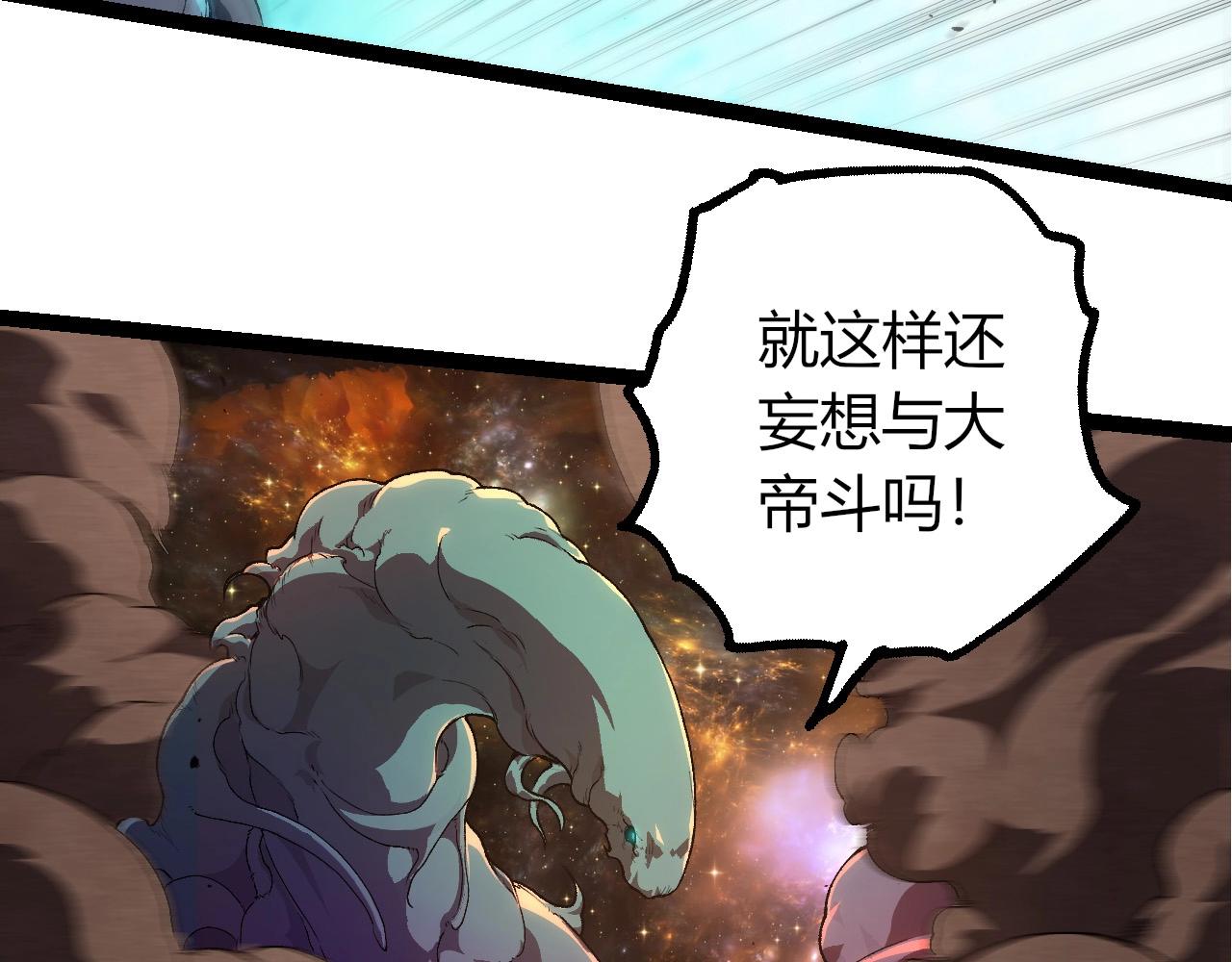 從大樹開始的進化 - 第442話 震怒(2/3) - 3