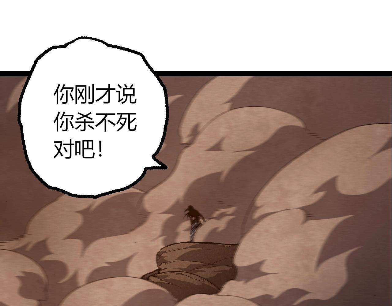 從大樹開始的進化 - 第442話 震怒(2/3) - 5