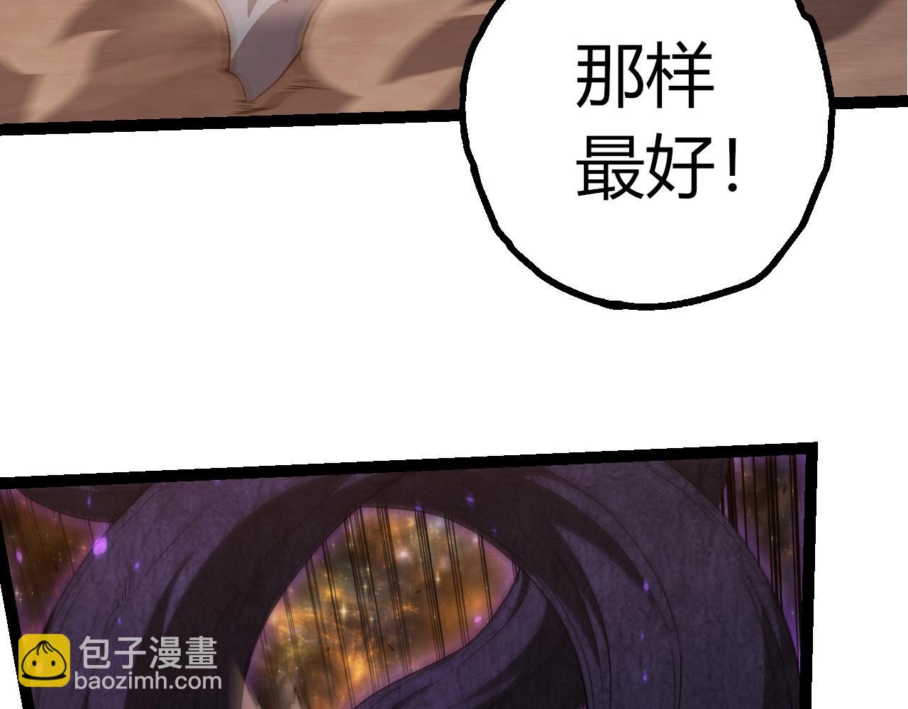 從大樹開始的進化 - 第442話 震怒(2/3) - 8