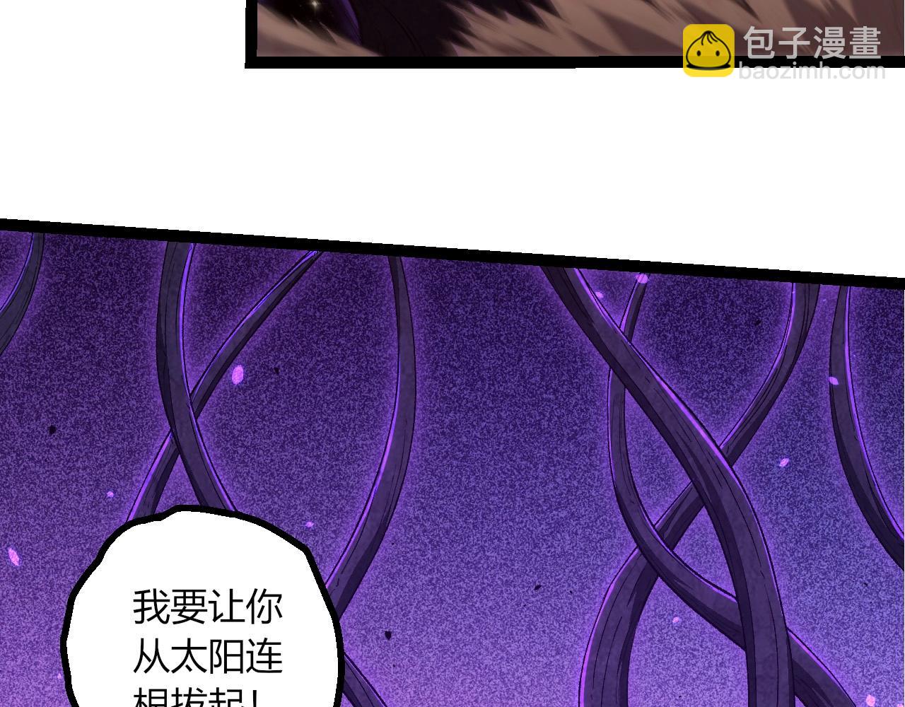 從大樹開始的進化 - 第442話 震怒(2/3) - 3