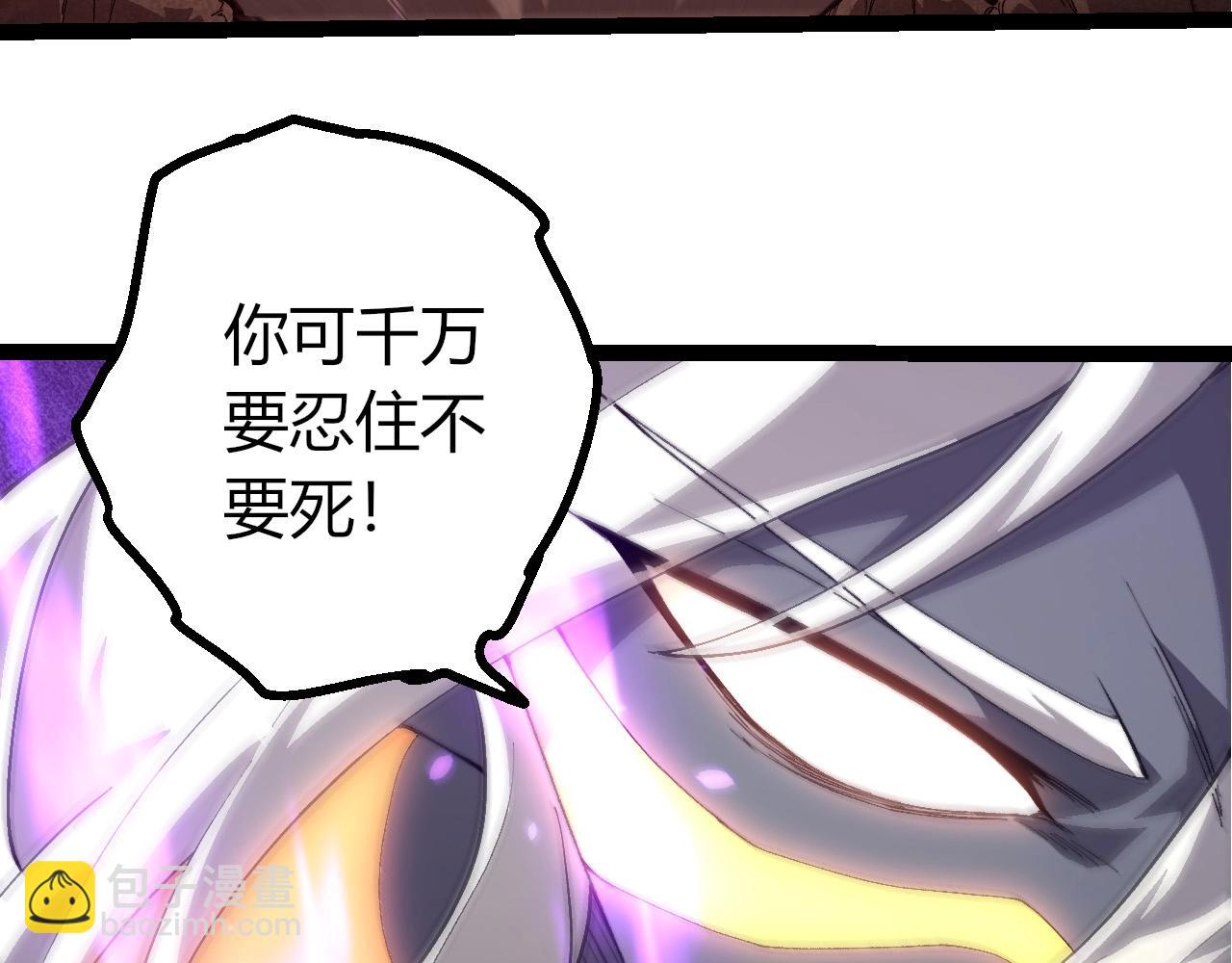 從大樹開始的進化 - 第442話 震怒(2/3) - 5