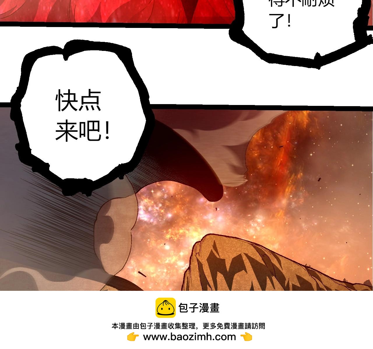 從大樹開始的進化 - 第442話 震怒(2/3) - 4