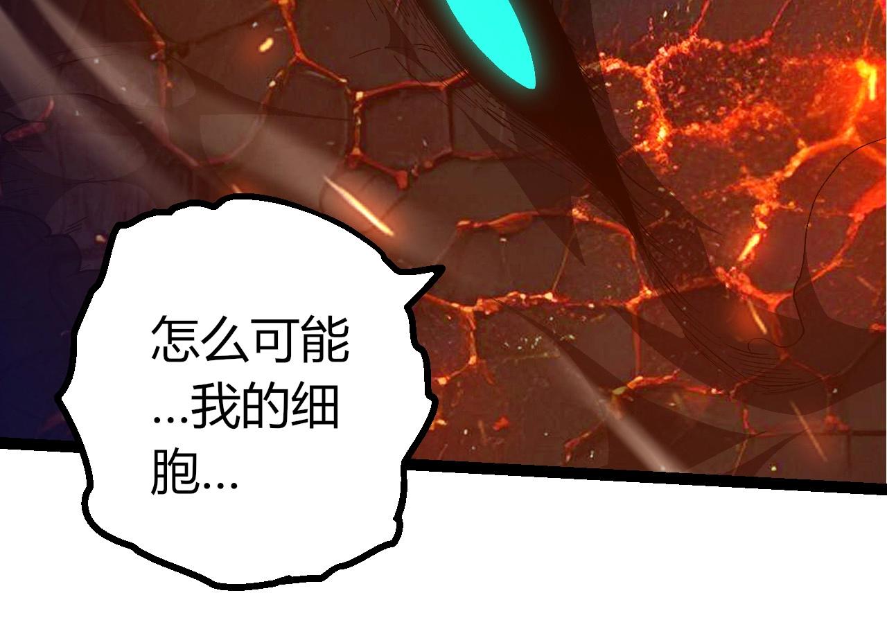 從大樹開始的進化 - 第442話 震怒(2/3) - 8