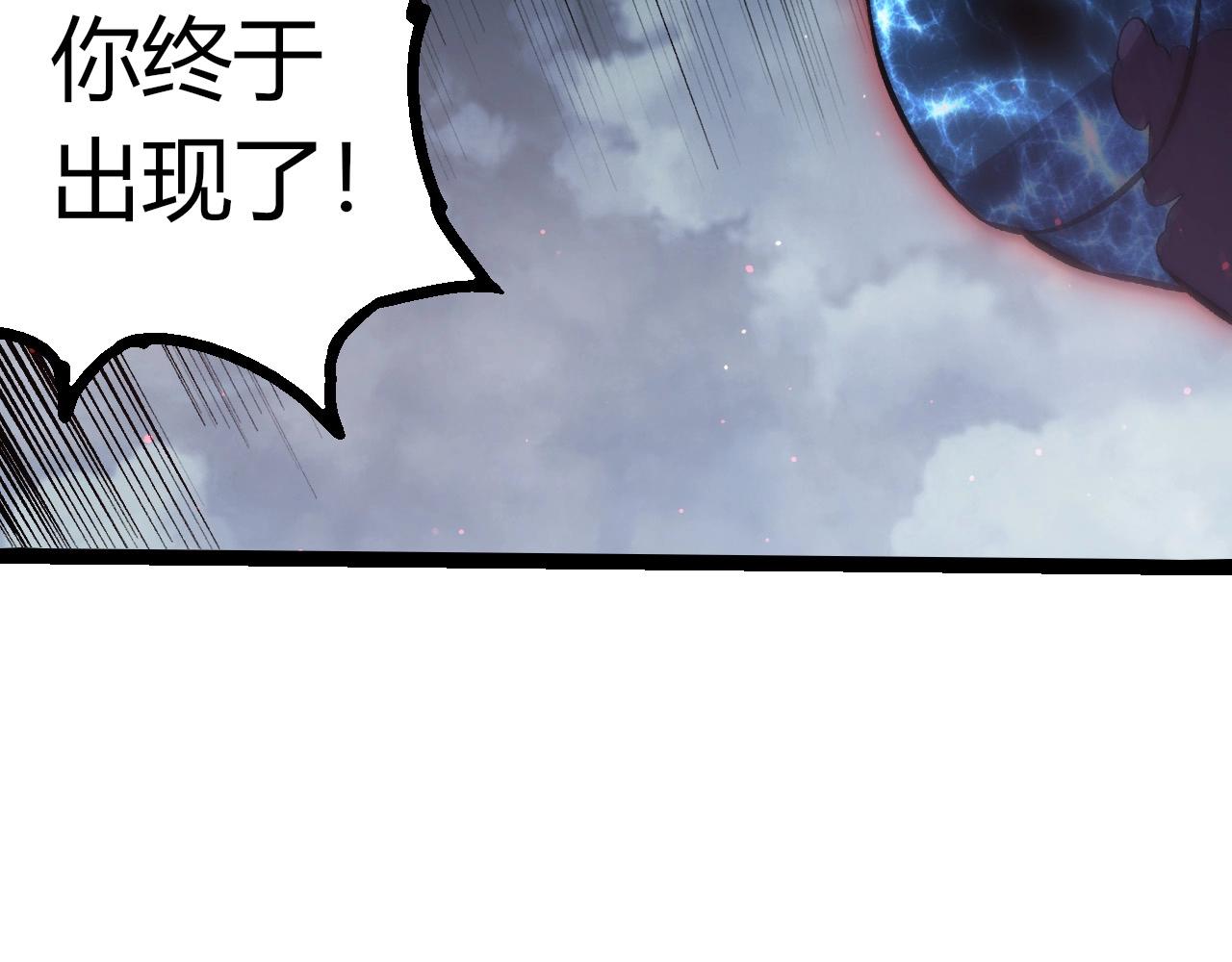 從大樹開始的進化 - 第448話 交鋒(1/3) - 3