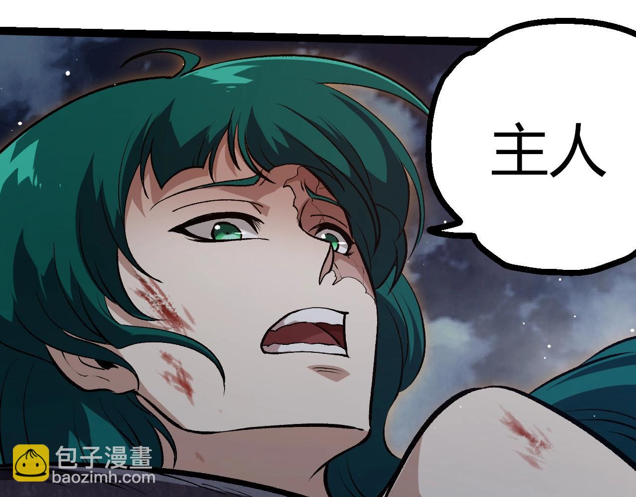 從大樹開始的進化 - 第448話 交鋒(1/3) - 4