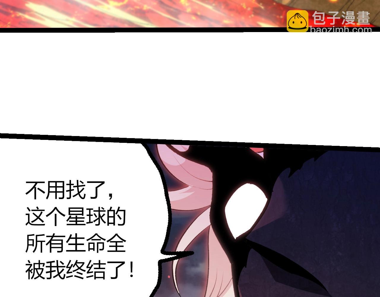 從大樹開始的進化 - 第448話 交鋒(1/3) - 3