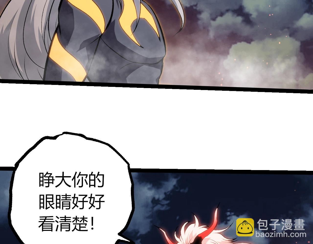 從大樹開始的進化 - 第448話 交鋒(1/3) - 6