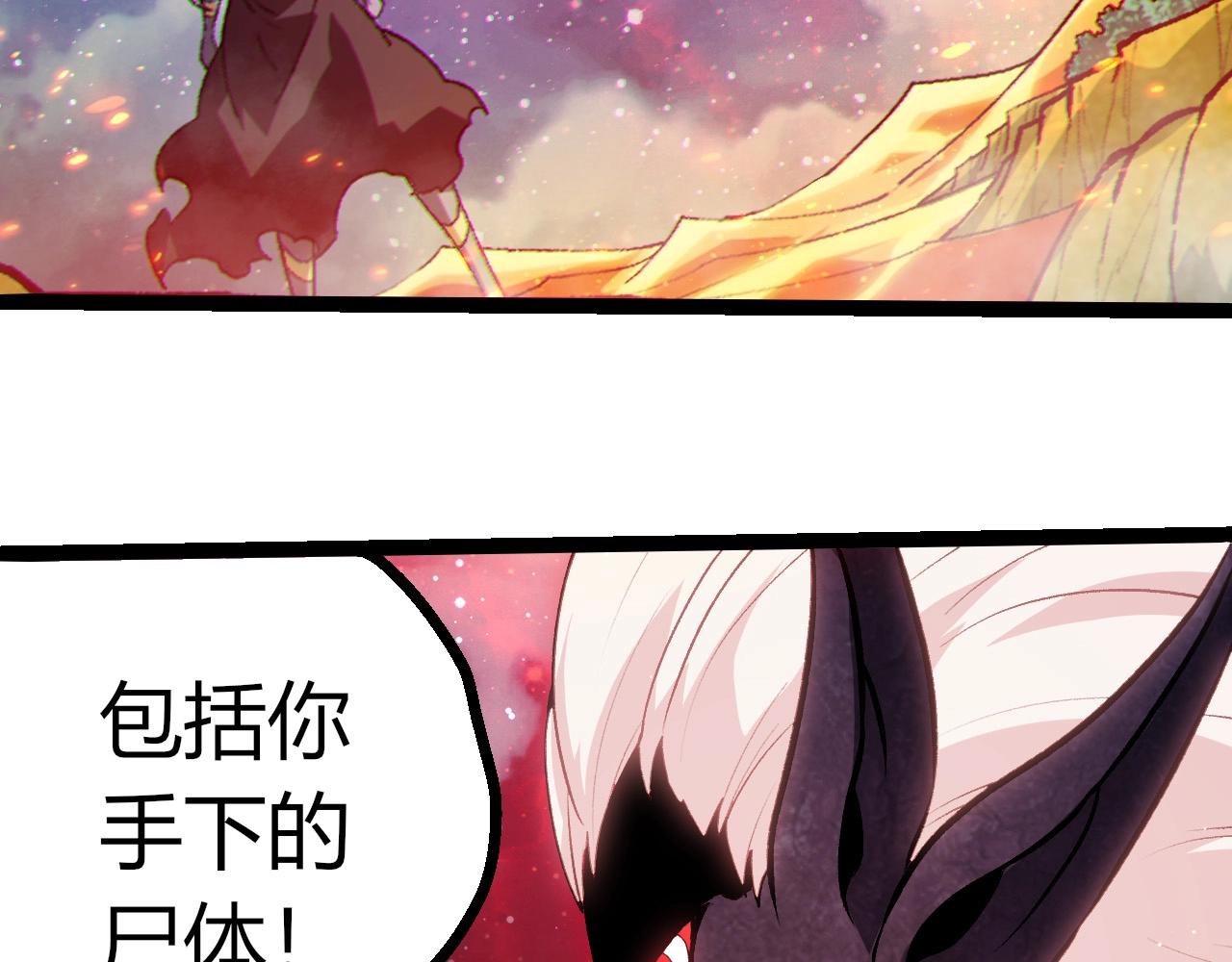 從大樹開始的進化 - 第448話 交鋒(2/3) - 6