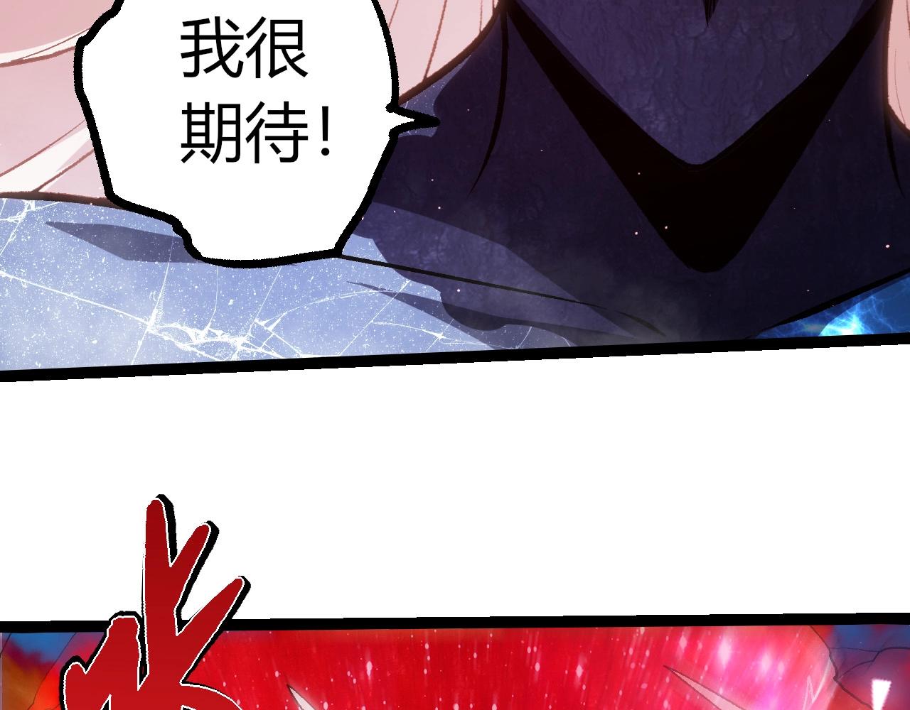 從大樹開始的進化 - 第448話 交鋒(2/3) - 2