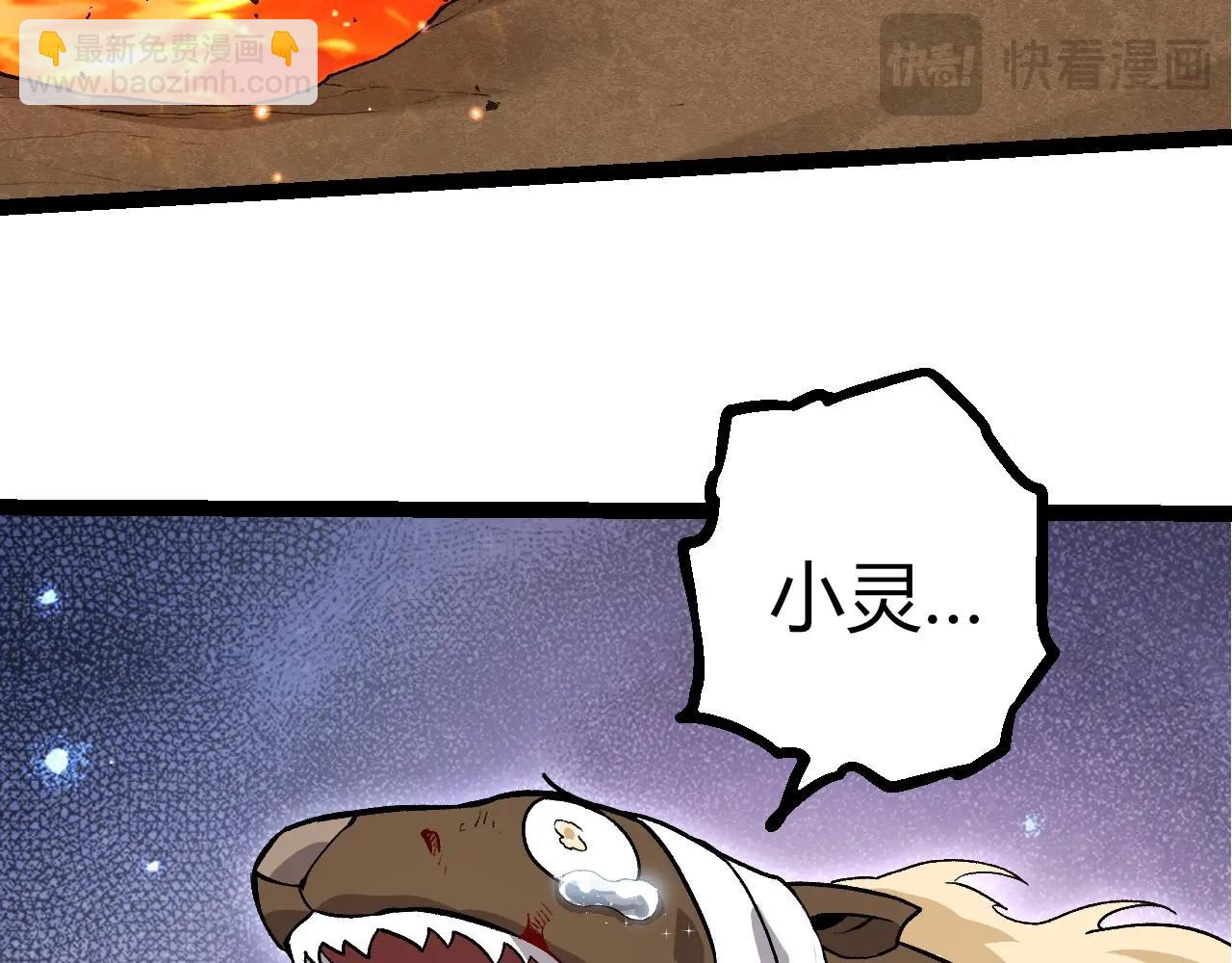 從大樹開始的進化 - 第444話 六階靈體(1/3) - 3