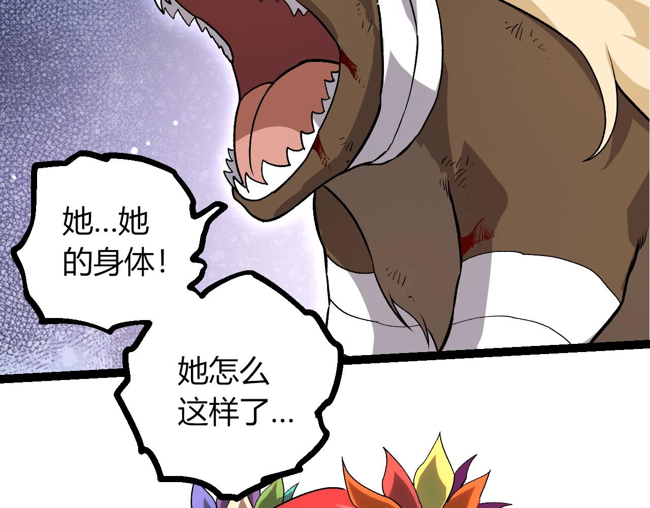 從大樹開始的進化 - 第444話 六階靈體(1/3) - 4