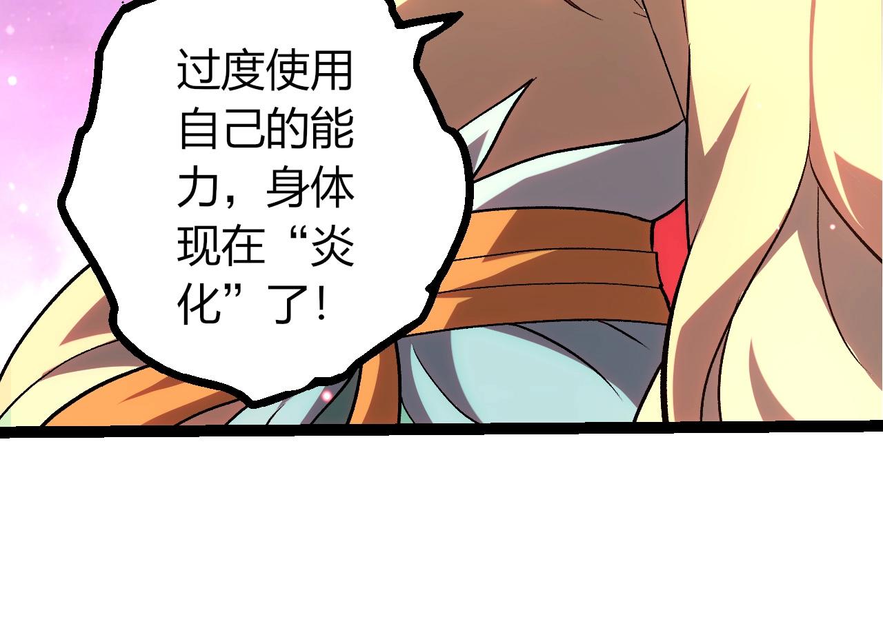 從大樹開始的進化 - 第444話 六階靈體(1/3) - 6