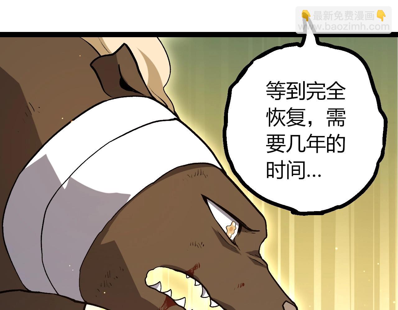 從大樹開始的進化 - 第444話 六階靈體(1/3) - 7