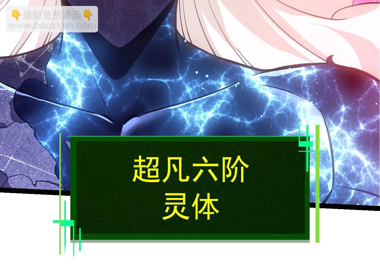 從大樹開始的進化 - 第444話 六階靈體(1/3) - 4