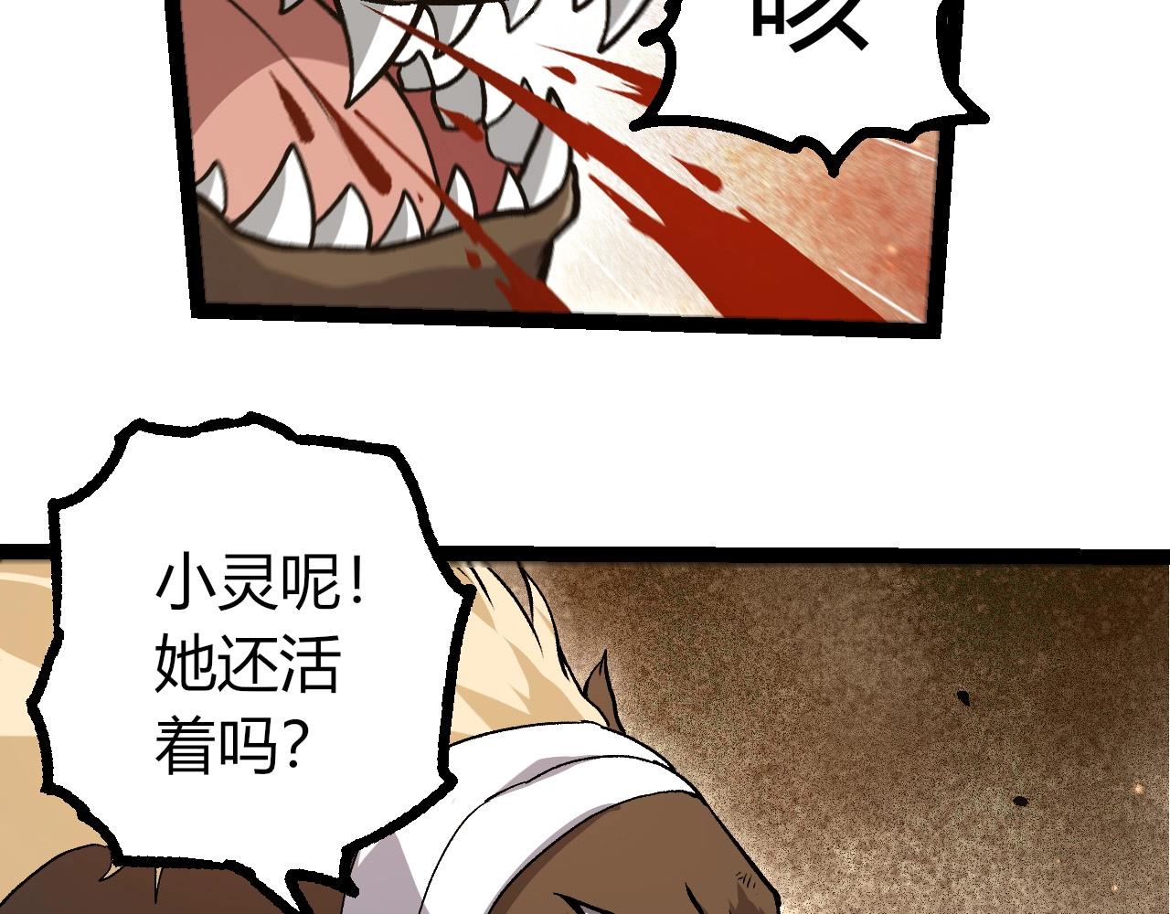 從大樹開始的進化 - 第444話 六階靈體(1/3) - 6