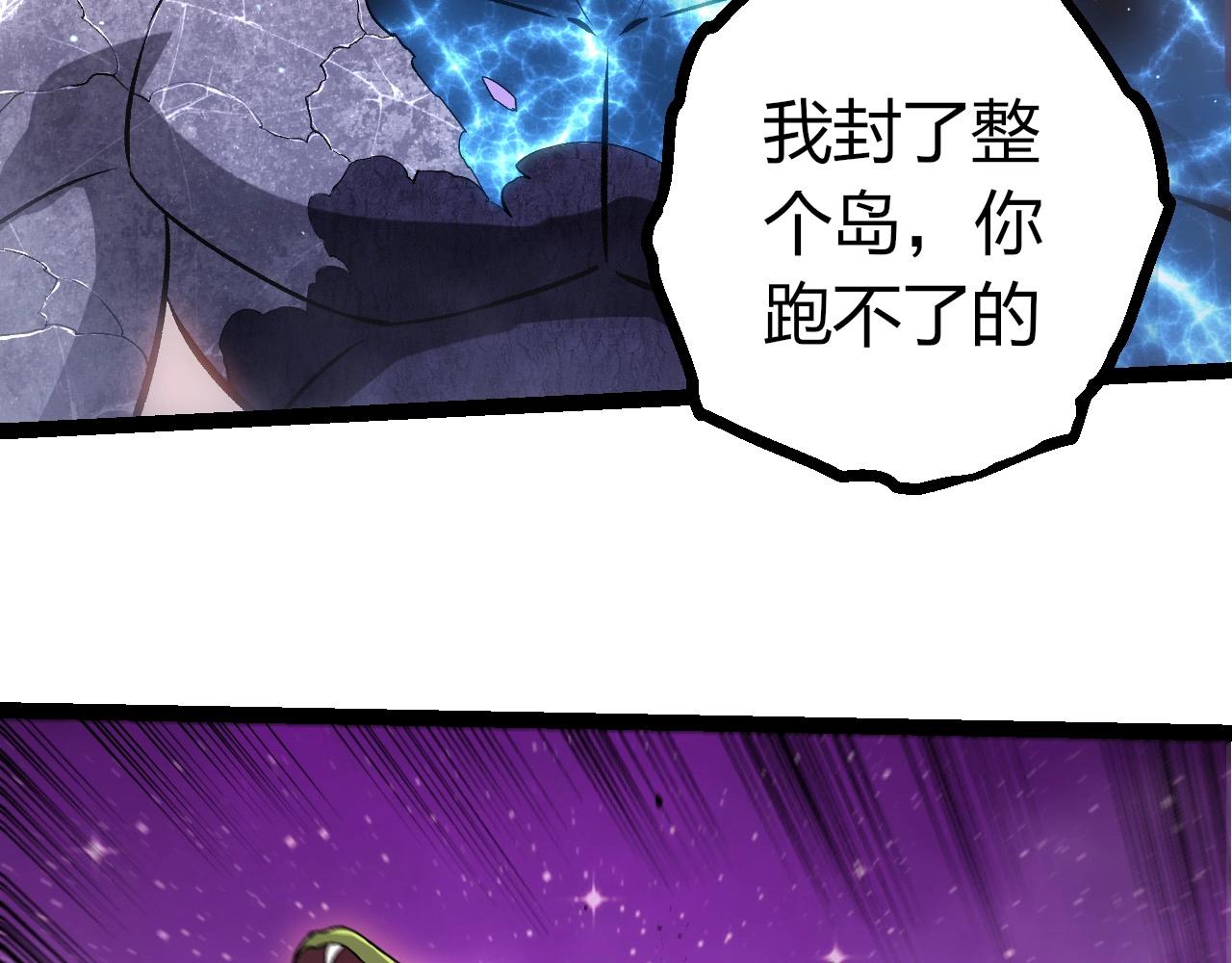 從大樹開始的進化 - 第444話 六階靈體(2/3) - 4