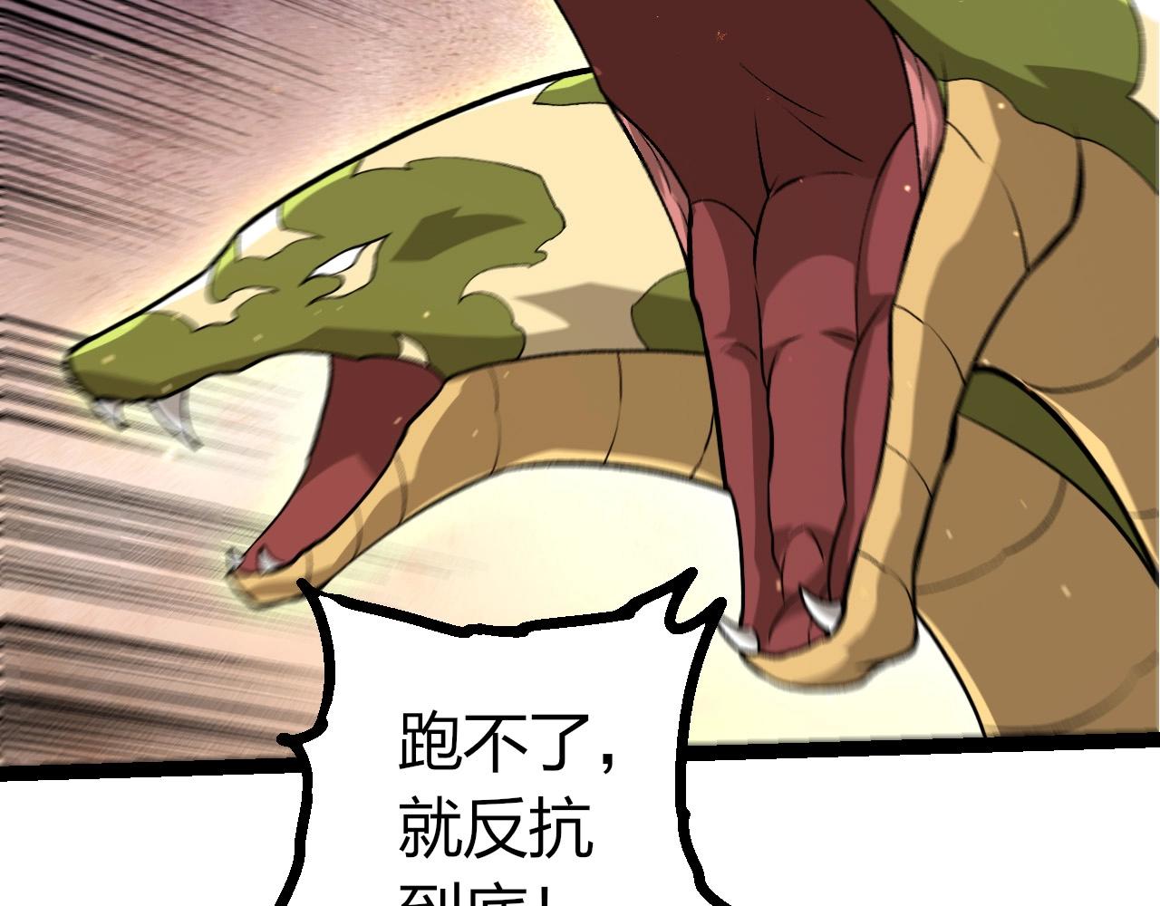 從大樹開始的進化 - 第444話 六階靈體(2/3) - 7