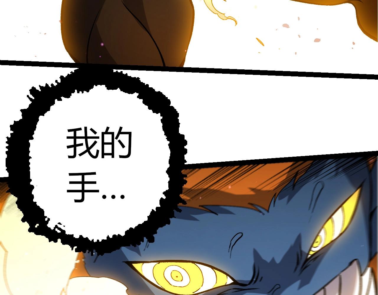 從大樹開始的進化 - 第444話 六階靈體(2/3) - 2