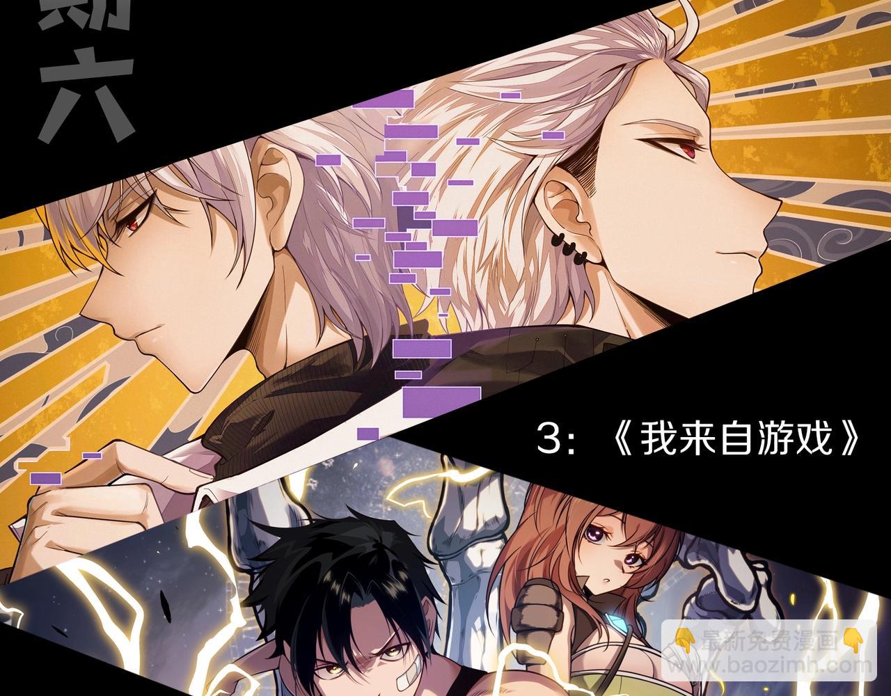 從大樹開始的進化 - 第450話 六階化分身(3/3) - 3