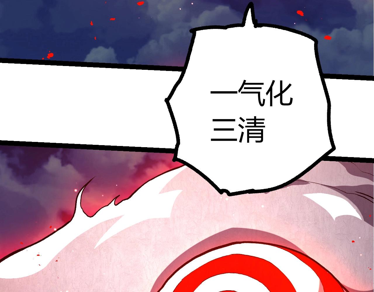 從大樹開始的進化 - 第450話 六階化分身(1/3) - 5