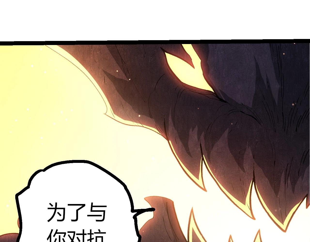 從大樹開始的進化 - 第450話 六階化分身(1/3) - 7