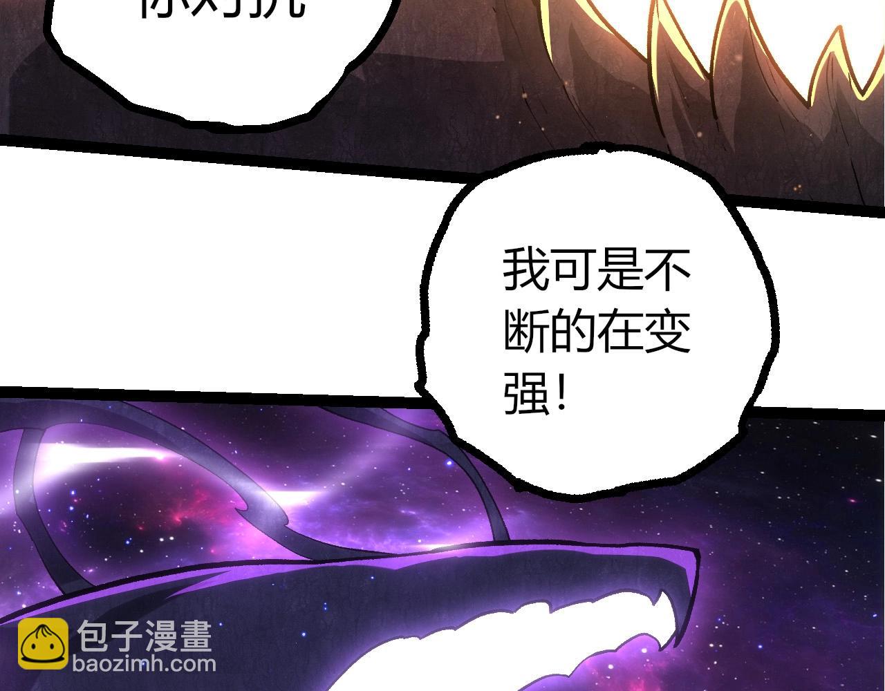 從大樹開始的進化 - 第450話 六階化分身(1/3) - 8